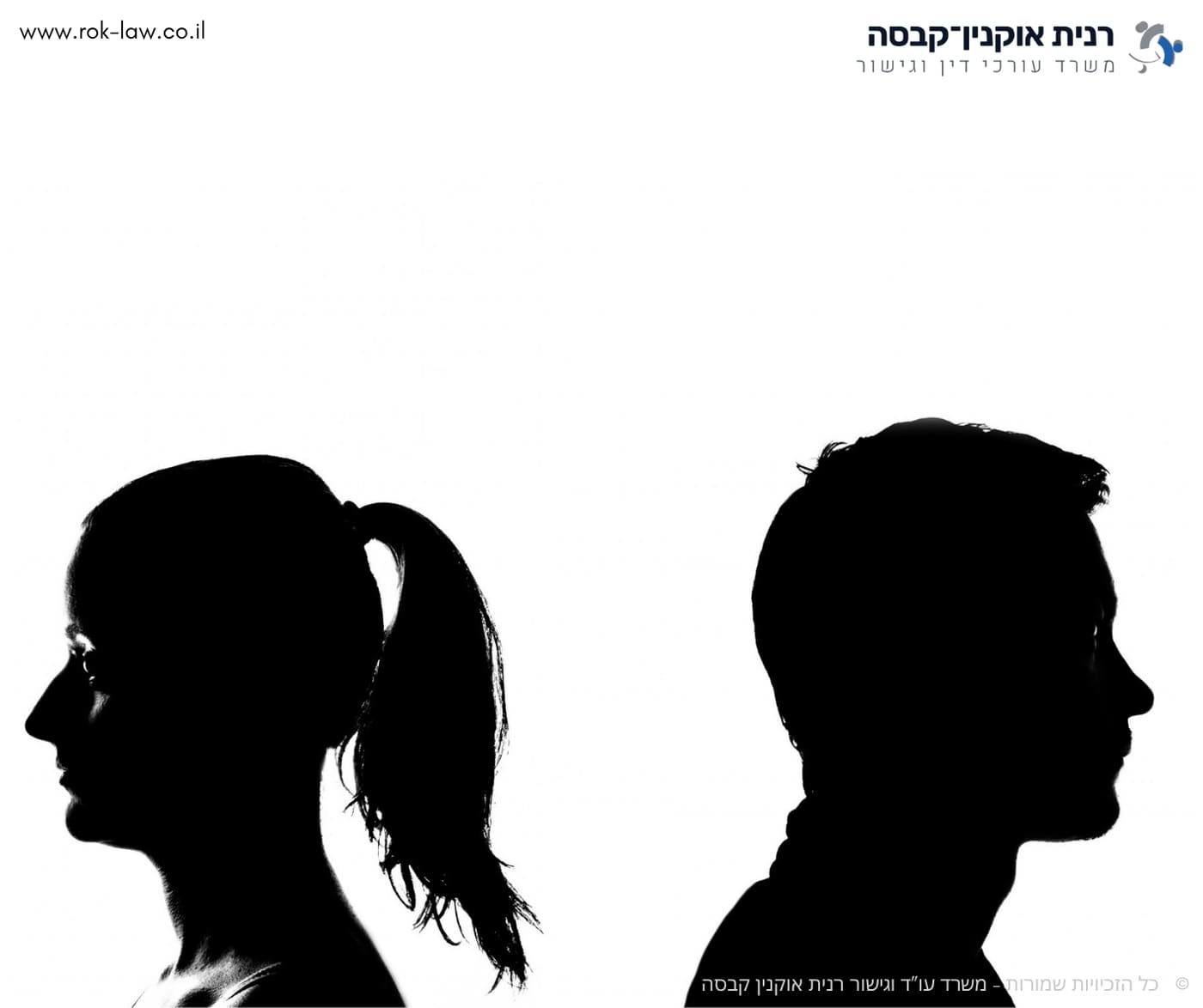 צלליות של אישה וגבר מגבים זה לזה
